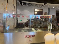-便宜坊烤鸭店(科创店)