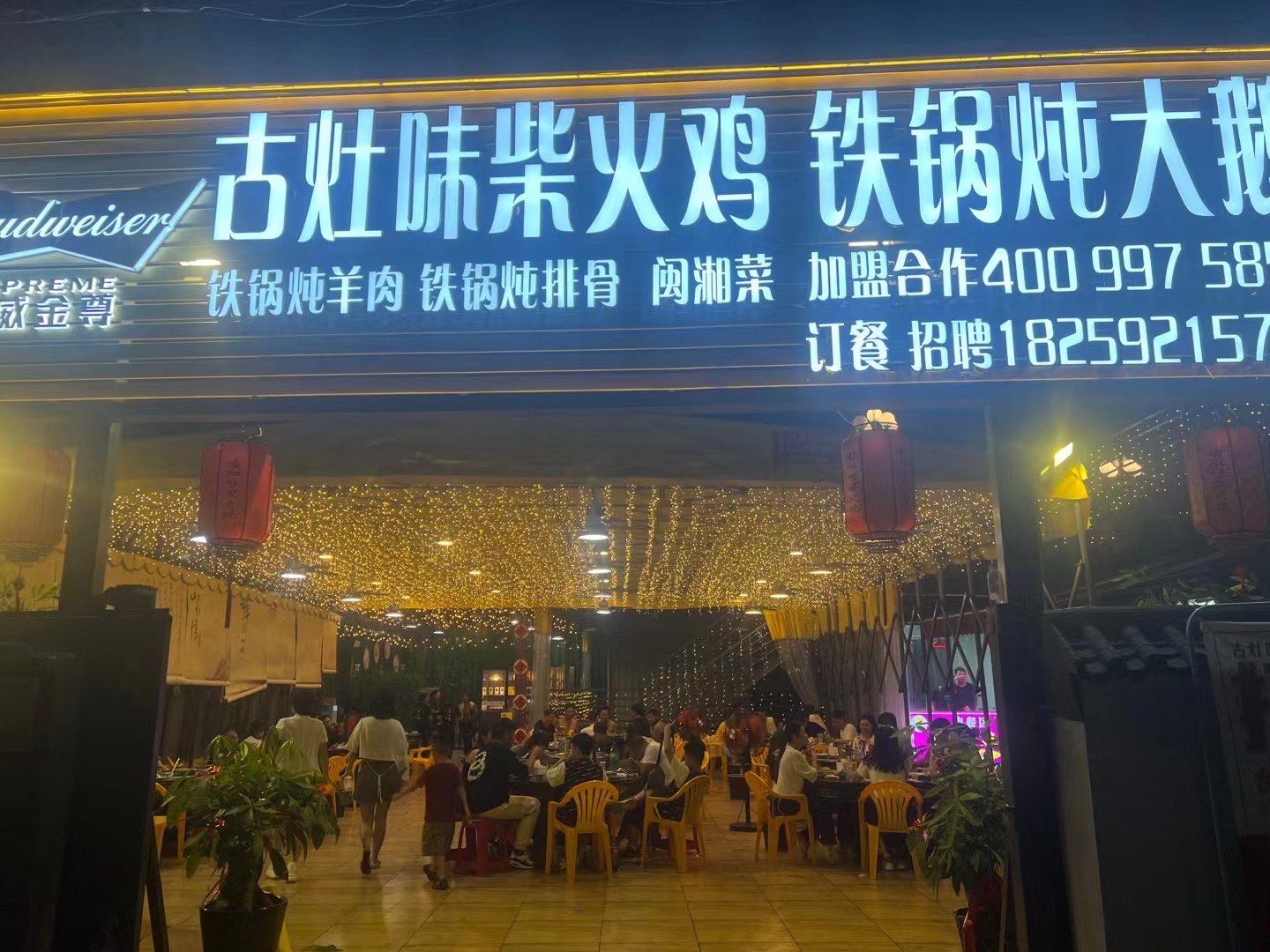 揭秘一家藏在都市边缘的宝藏排档— 杏林店的"古灶味"!