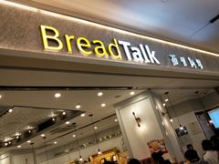 -面包新语(KKMALL京基店)