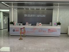 -深圳麦芽口腔医院(罗湖总院)