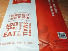 -小锅饭(欧亚卖场店)