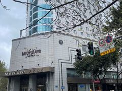-成都宽窄巷子西美居酒店