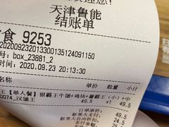 -汉堡王(天津鲁能店)