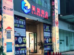 -盒马鲜生(莱蒙都会店)