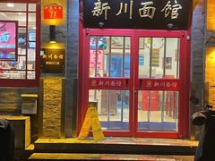 -护国寺小吃(护国寺总店)