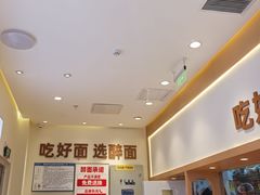 -醉面(西铁营万达店)