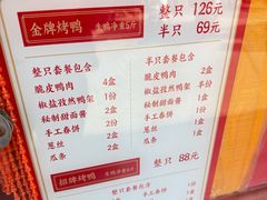 -黄老大北京烤鸭(永叔路店)