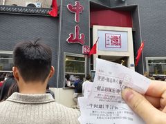 -方中山胡辣汤(顺河路店)
