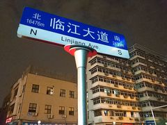 -武昌江滩