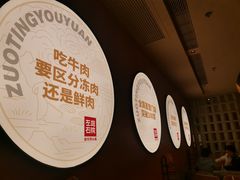 -左庭右院鲜牛肉火锅(南通CBD大有境店)