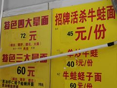 菜单-明呈黄鱼面馆(斜土路店)