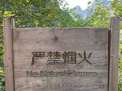 -孤山寨风景区