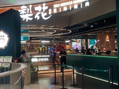 -梨花自助烤肉(西三旗万象汇黑金店)