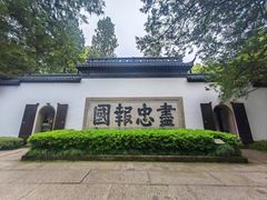 -岳王庙