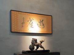 -觀芷隐轩