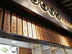 -沈大成(城隍庙店)