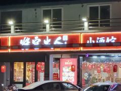 -大家发海鲜城夜排档(华山中路店)