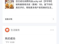 -阿战Lucky roll卷凉皮(MOMOPARK店)