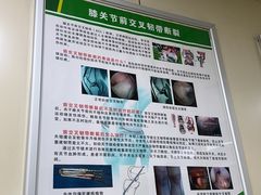 -中国中医科学院望京医院(院本部)