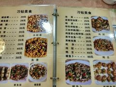 菜单-标记好食