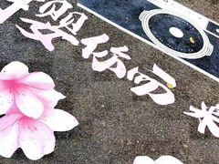 -龟山风景区-龟山电视塔