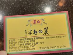 -丽的面家(多宝路店)