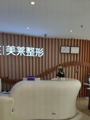 -深圳美莱医疗美容医院