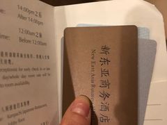 -上海新东亚酒店