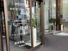 -上海世茂皇家艾美酒店