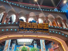 -蓝精灵乐园·世茂精灵之城主题乐园