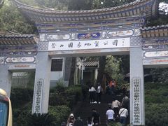 -苍山感通索道