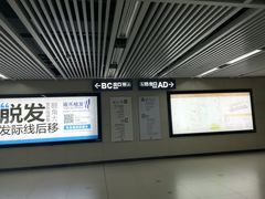 -王家墩东(地铁站)