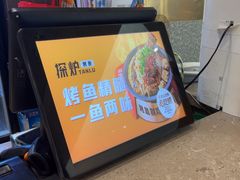 -探炉·香辣豆花烤鱼(笋岗宝能环球汇店)