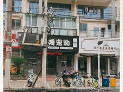 -汤姆宠物(长青北路店)