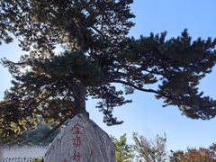 -妙峰山风景名胜区