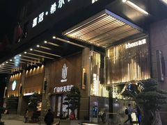 门面-堂会·KTV·自助餐·团建聚会(天河店)