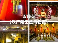 -汉陵苑