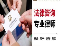 -海耀律师·婚姻房产继承刑事·法律咨询