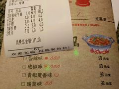 账单-蘭奢雅集·江浙菜(青山江滩店)