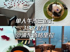 -翡翠36餐厅(浦东香格里拉店)