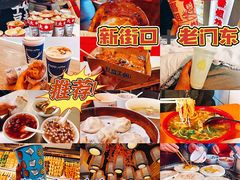 -芳婆糕团店(王府大街店)