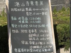 -湛山寺