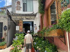 -唐咖精品咖啡(大理古城手冲店)