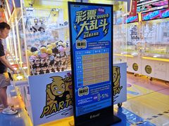 -风云再起游乐汇(北京西单西西友谊店)