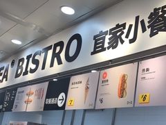 -宜家·瑞典风味餐厅(北京西红门店)