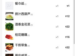 -王记姚家味·地道苏帮菜(凤凰街店)