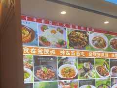 -五谷屯私房菜·始于2005(中山陵童卫路店)