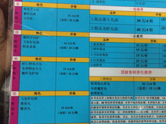 iphone_upload_pic-邵子牙·中华老字号(定安路店)