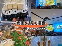-半天妖烤鱼(西铁营万达店)