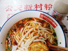 -公交新村粉店(赤岗冲店)